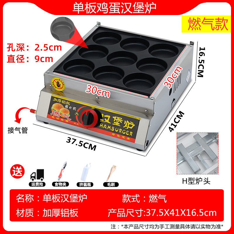 Máquina de hamburguesas de huevos de cocina encantadora de gas comercial, máquina de hamburguesas de carne y huevos de 18 agujeros, horno de ruedas, máquina de pasteles de frijoles rojos