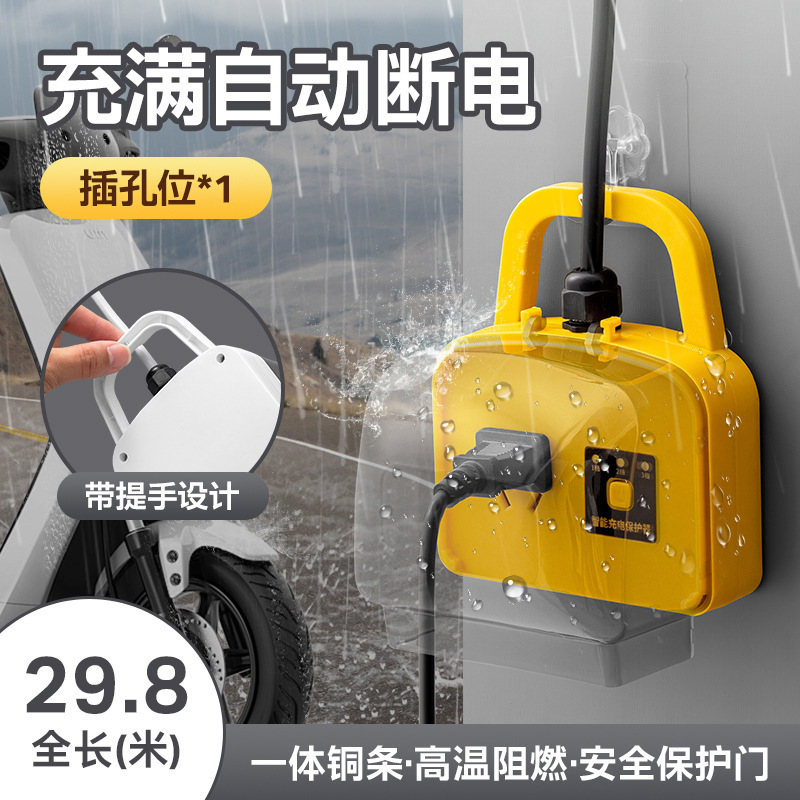 屋外防雨電気自動車フルパワーオフ屋外フルパワーオートパワーオフ延長コードソケットスマートパワーオフソケット|undefined