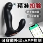 谜姬高潮震动男用按摩器