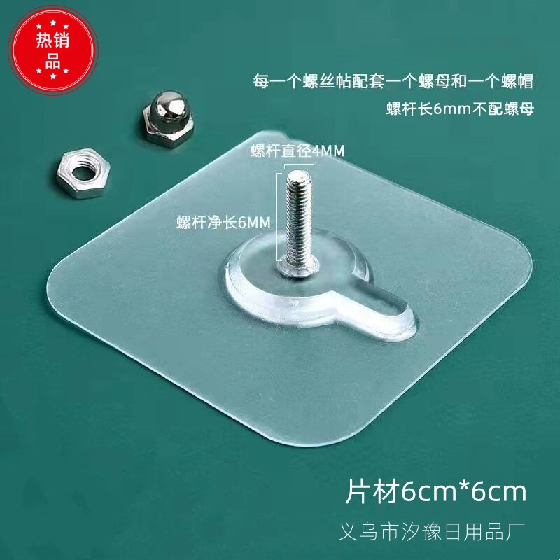 Non-marking Screw Sticker Non-perforated Strong Adhesive Hook Sticker Wall Photo Frame Hanger Non-nail Hook Wall Hook Nail Sticker