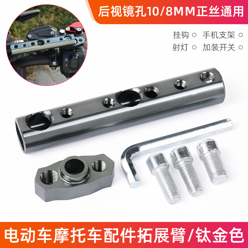 Barra de Extensión para Motocicleta de Aleación de Aluminio, Multifuncional, para Manubrio