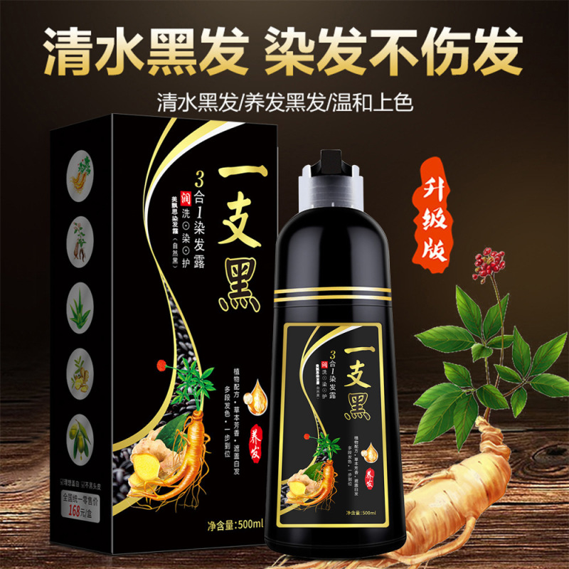 Meiaosi 黒髪染料白髪染め黒植物バブル染毛剤クリームカバー白髪非粘着頭皮スポット卸売|undefined