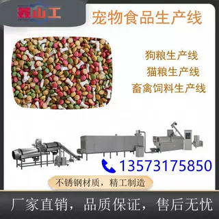 多功能加工宠物粮熟化机器 小型自动膨化设备 制作猫粮机生产线