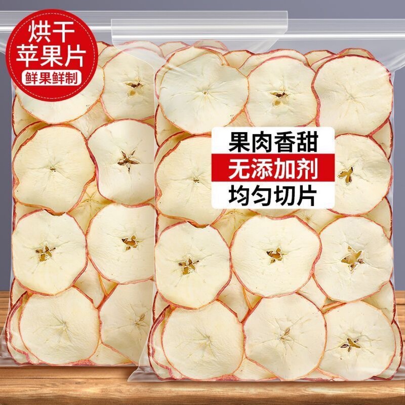 Snacks Dried Apples Soaked in Water Dried Apple Slices Wholesale Sugar-Free Apple Rings Internet Celebrity Dried Apples Apple Water