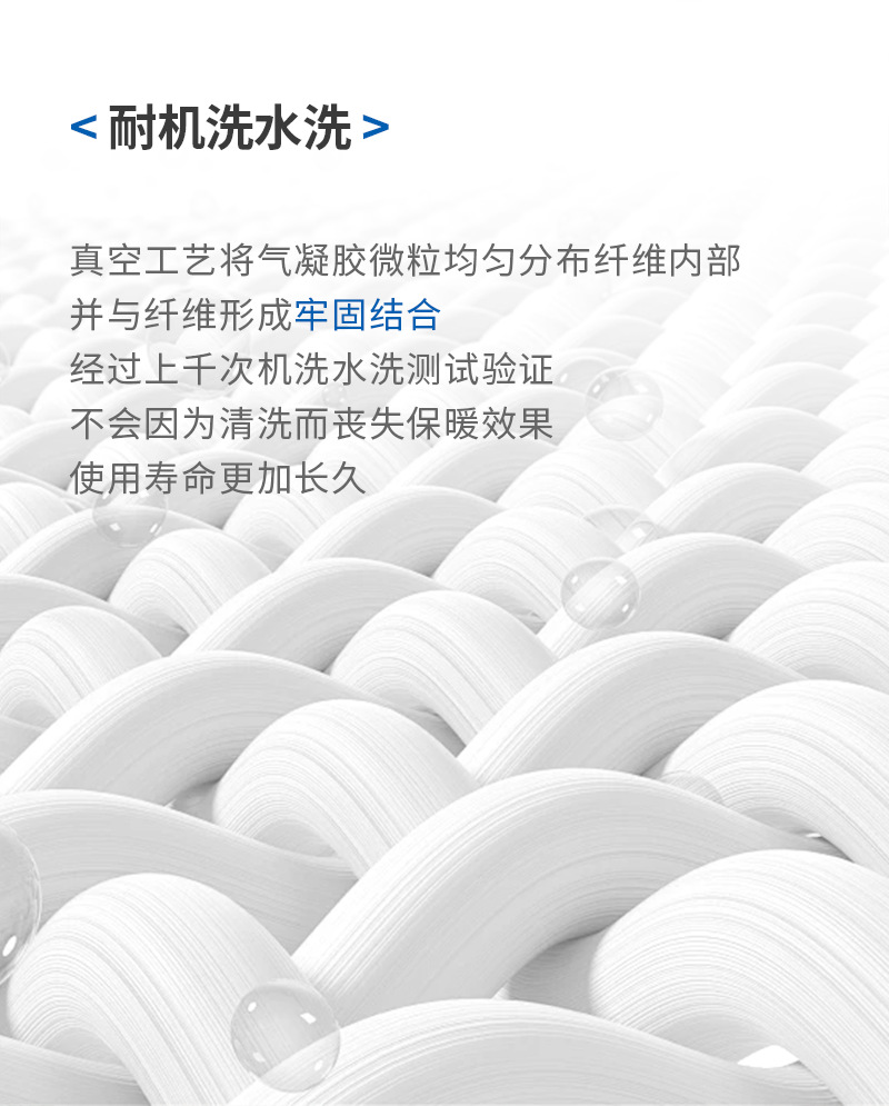 气凝胶纤维详情页切片_06