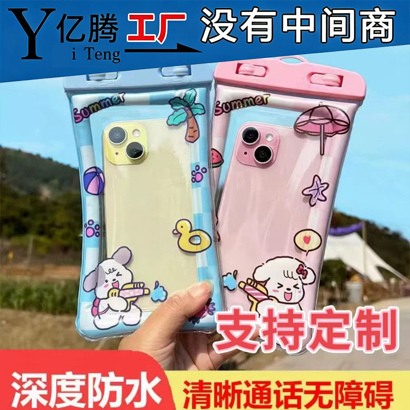 Mobile Phone Waterproof Bag Touchscreen Capture Swimming Drifting Sealed Bag Summer Play Water Takeaway Rider Waterproof Mobile Phone Case