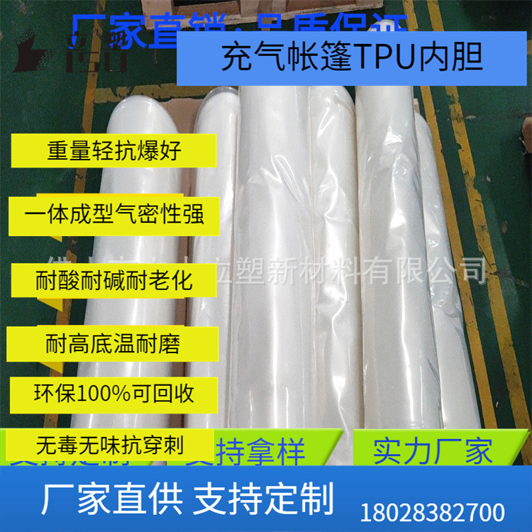 高弹力水龙带有抗风充气管耐寒充气管 大口径管PU管顺德弹性充气