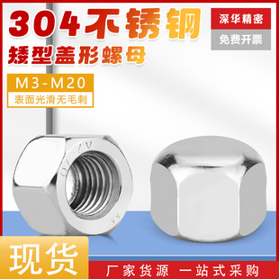 �����w����ĸ 304���P䓰��w�^�����wñä���bz�ݽzñM3M5-M20