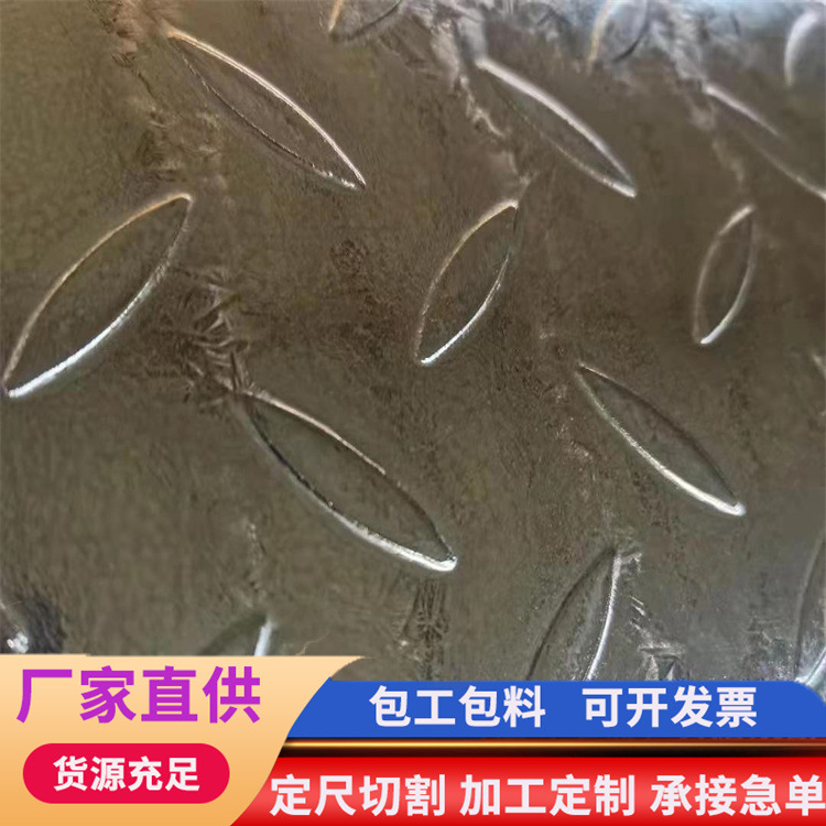 q235镀锌花纹钢板折弯5mm梯防滑铁板6mm菱形花纹板花纹板冷板黑