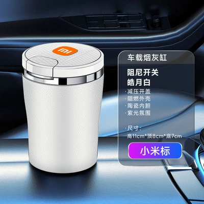 Car ashtray – Anti-Falling Artifact, Car Interior Supplies - haoyuebai-xiaomi-damping-switchone-click-to-open-the-lidceramic-liner