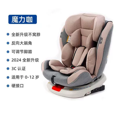 seat 0-2-4-6-12 years old car: Car child safety seat - 360-degree-rotating-isofix-hard-interface-brown