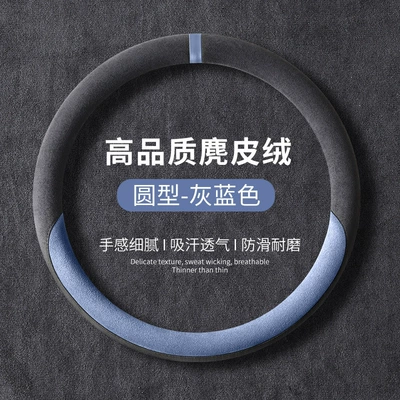 All Seasons, Suede Leather Handlebar | Steering wheel cover - gray-blue-suede-round-38cm