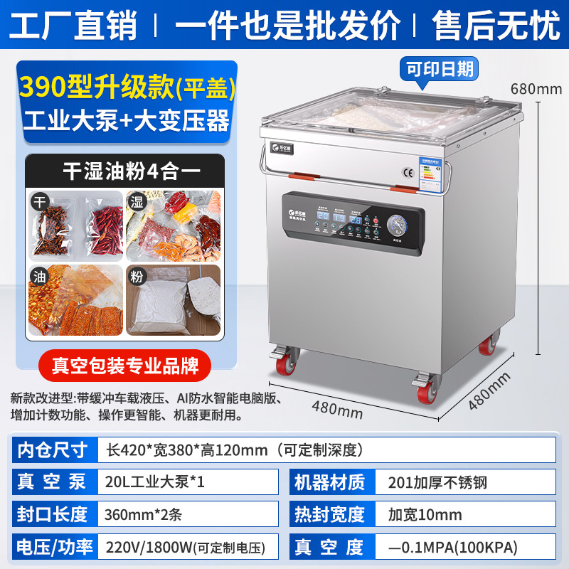 全自動工業用真空機包装機商業インテリジェント食品特殊シール機包装機乾湿両用|undefined