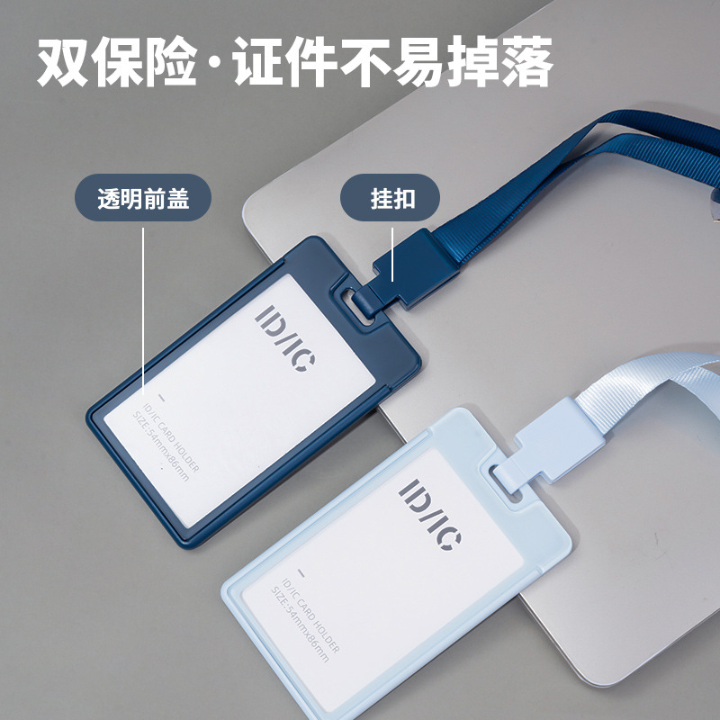 得力PZ32证件卡套ABS后盖亚克力前盖竖式双卡工作牌带绳105*62mm