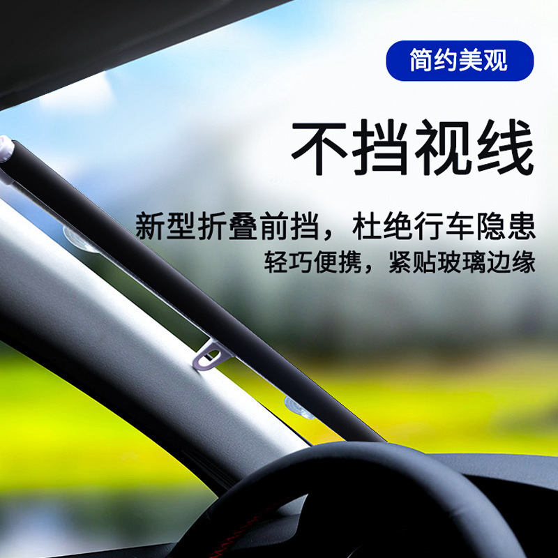 伸縮式汽車窗簾車載前擋風玻璃遮陽簾車用隔熱膜自動伸縮前擋捲簾