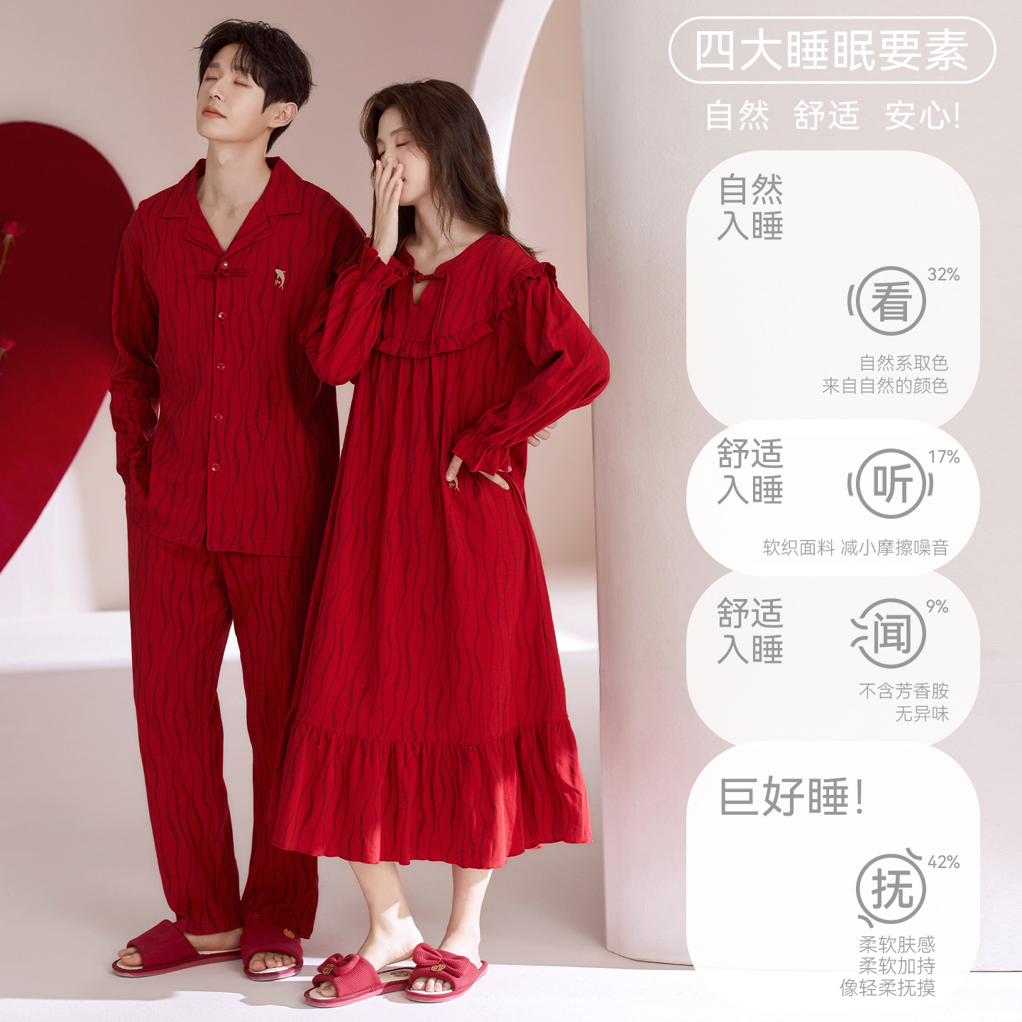 Pajamas for Spring and Autumn, Cotton Stretch, Couple's Women's Long-Sleeve Pullover Nightgown, Bright Red Wedding Celebration Set, Men's Set