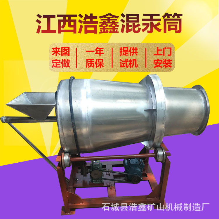 小型选金机0.5t不锈钢混汞桶 沙金提取设备 黄金提纯混汞筒