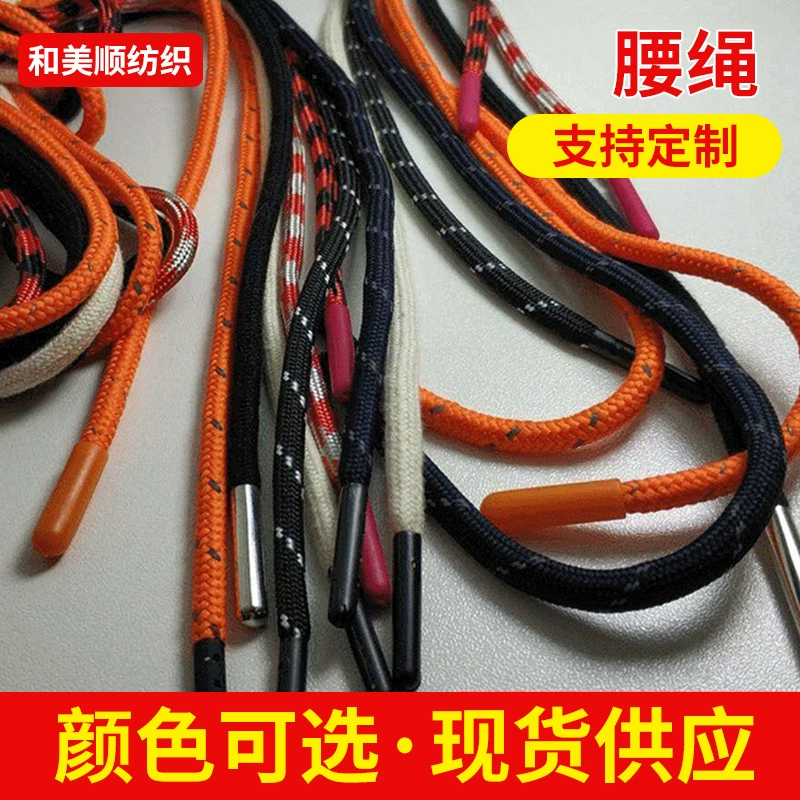 Красочные плоские двухслойные шнурки 5-6 мм свитер шляпа Веревка Спортивные штаны веревка талии шнурок металлическая пуля