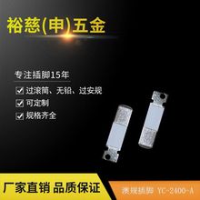 澳规插头插脚铜镀镍偏孔充电器变压器电源适配器自家生产大量供应