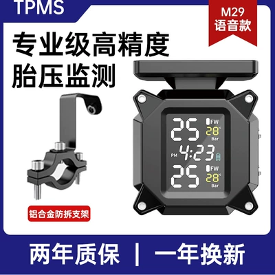 Tire pressure monitoring system, pressure monitors, electric vehicle and - m29solar-powered-voice-control-model-dual-color-screen-aluminum-alloy-stand
