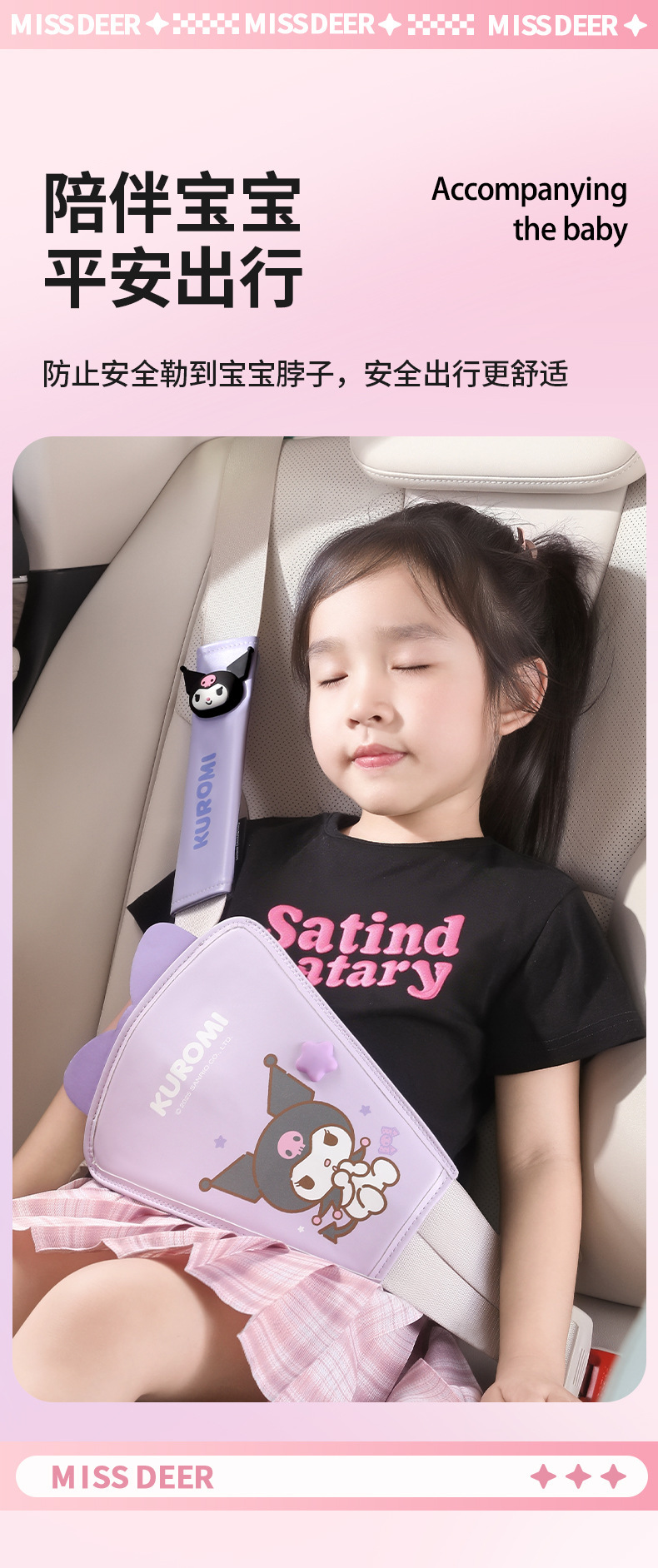 Sanrio Children's Car Seat Belt Fastener Anti-Neck-Strangling Shoulder Pad Baby Car Riding Aid Belt Wholesale