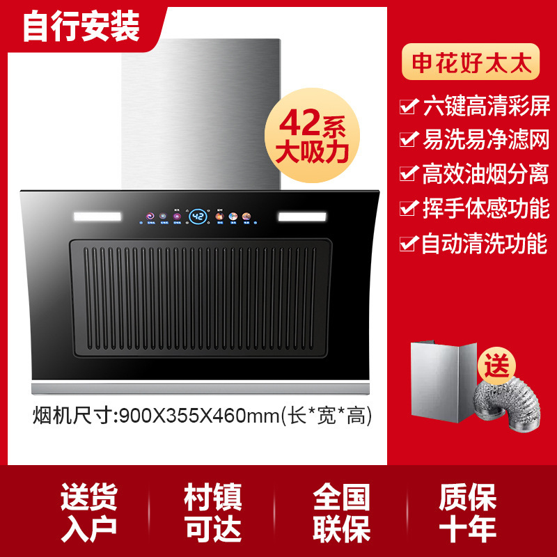 申花好太太油烟机双电机吸油机大吸力抽油烟机家用厨房吸油烟机|undefined