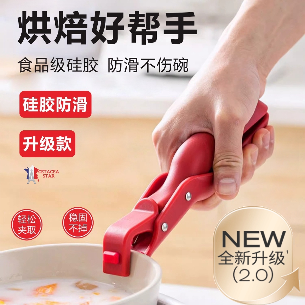 防烫厨房锅取碗夹盘子微波炉硅胶钳蒸菜碗碟夹烤箱防滑菜夹提盘器