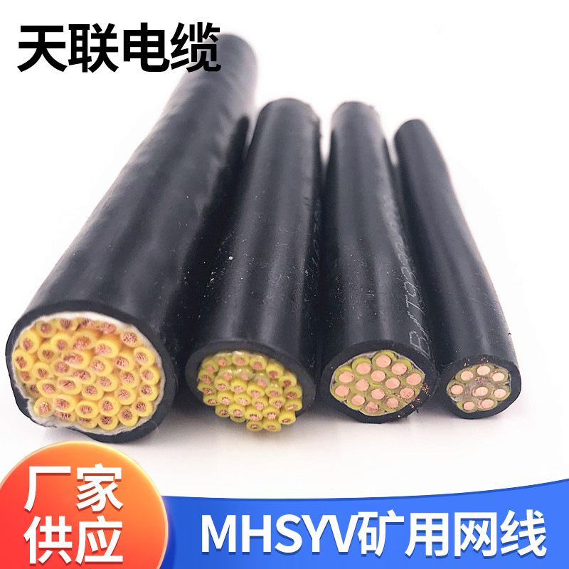 MHSYV-5矿用网线超六类网线cat6千兆0.58工程综合布线宽带网络线