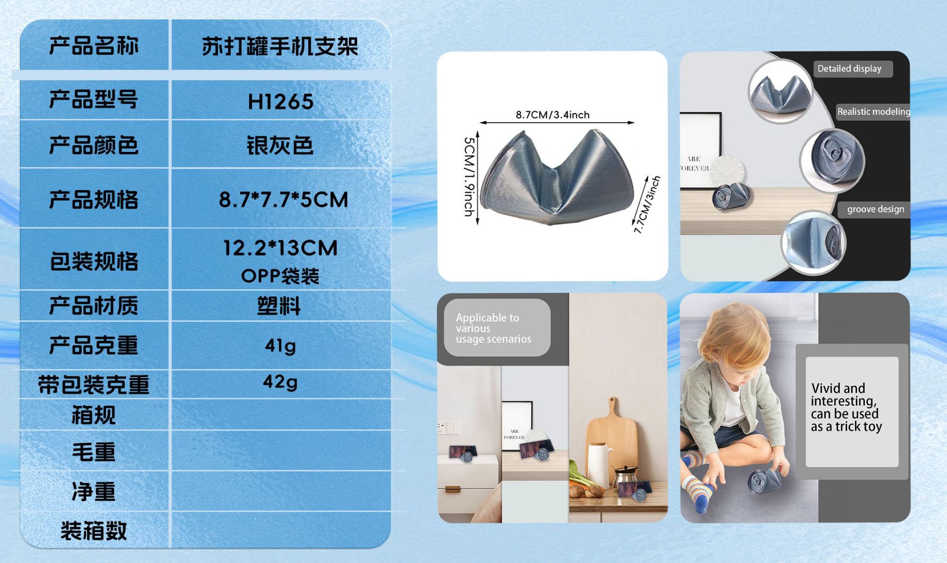 H1265苏打罐手机支架(1)