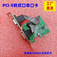 ̨ʽ��X����PCI-E�D�p��RS232���ڿ�DB9�COM�ڹ��I��֧��win10