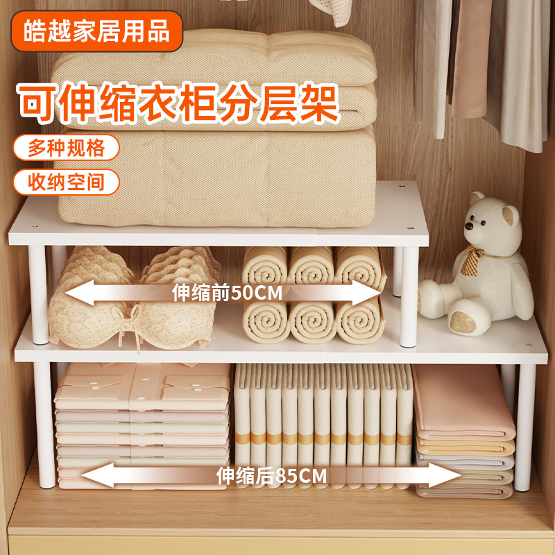 Wrought Iron Partition Rack, Punch-Free Kitchen Storage and Organization Rack, Layered Partition, Telescopic Wardrobe Layered Rack