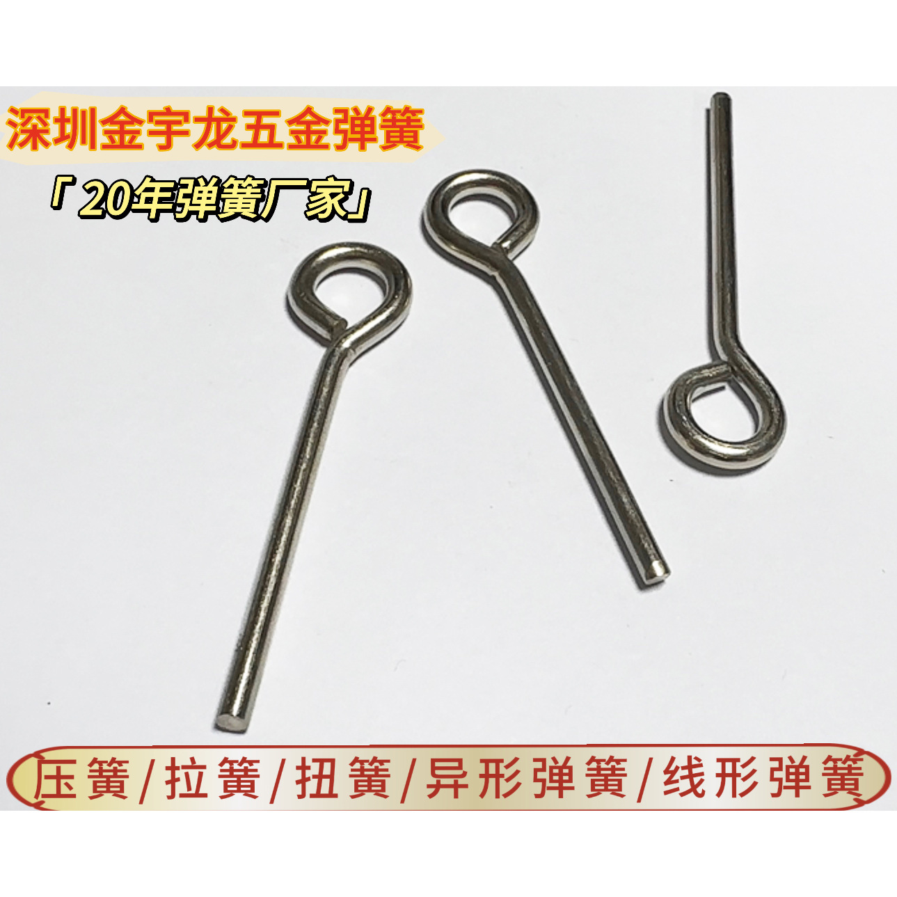 双扭线径扭转弹簧 旋转回力卡簧 异形弹簧 R形S形U形钩弹簧批发