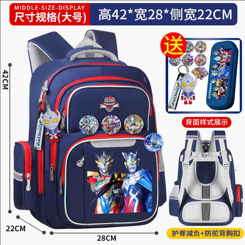 泽塔赛罗奥特曼儿童书包男童幼儿园小学生1-3-6年级减负护脊背包|undefined
