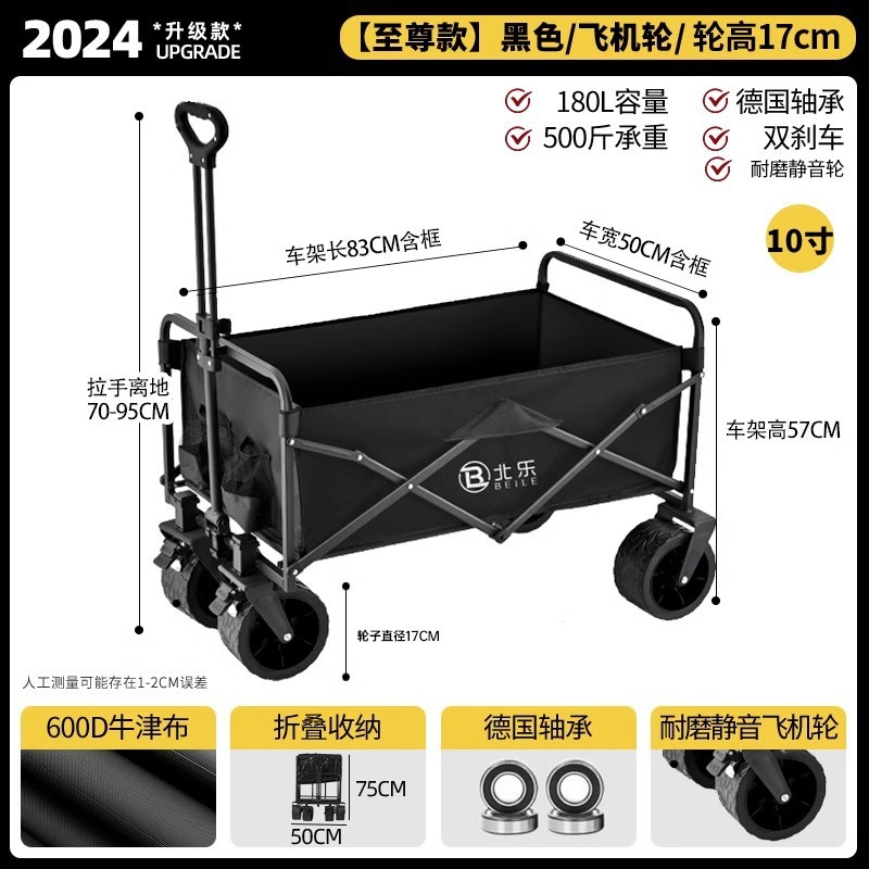 露营车推车户外可折叠手推车野营野餐拖车家用便携快递小拉车摆摊|undefined