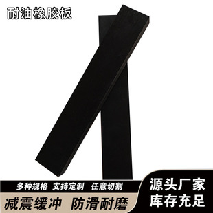 Oil-resistant rubber sheet Ding Qing oil-resistant rubber sheet Ding Qing rubber sheet NBR Ding Qing oil-resistant anti-aging rubber sheet