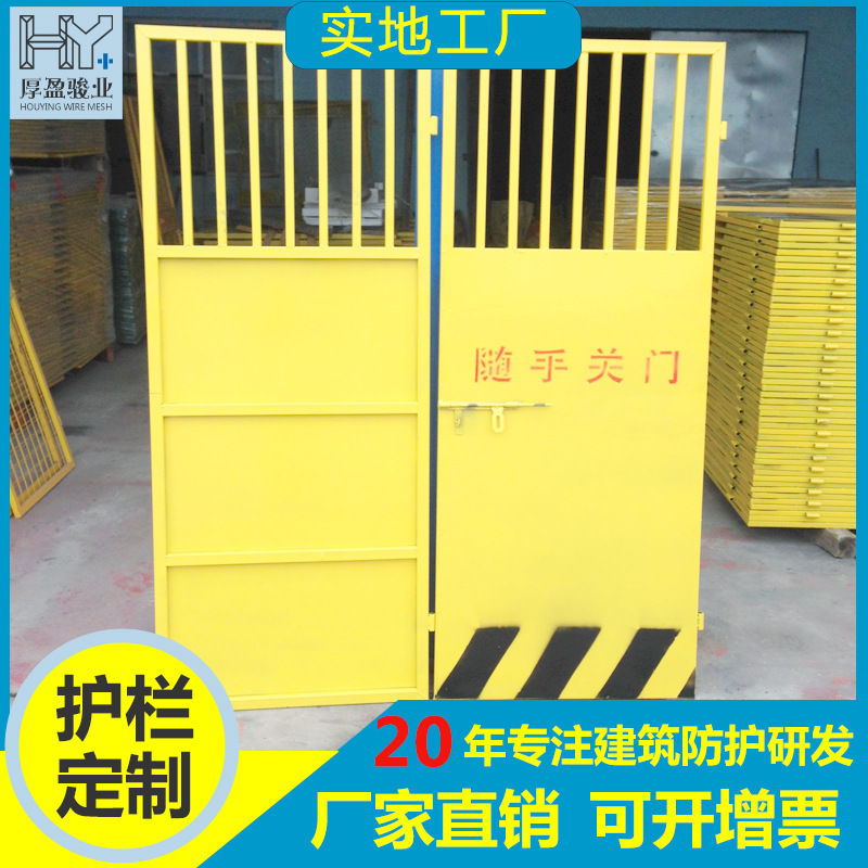 厂家电梯井口防护门施工电梯井口安全门建筑工地安全防护网门批发