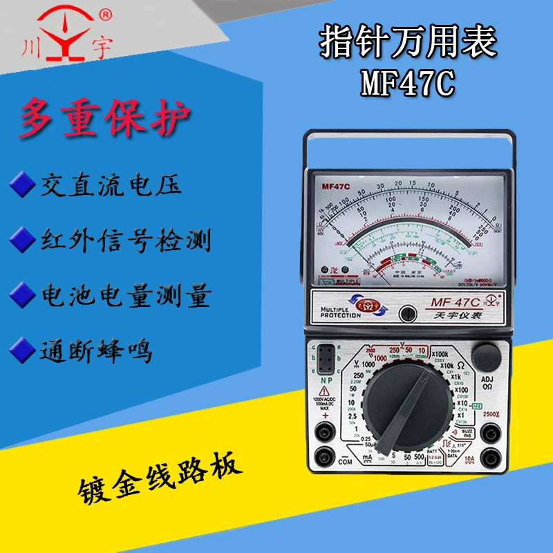 Nanjing Tianyu MF47C указатель мультиметр механический метр с несколькими защитными позолоченной линией измерения большого сопротивления