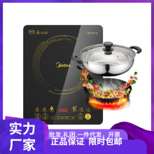 Midea/美的C22-WH2202电磁炉家用大火力 C21-WK2102