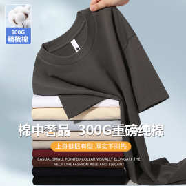 重磅300克纯棉短袖T恤制logo纯棉300G厚实男女款打底衫夏季圆领