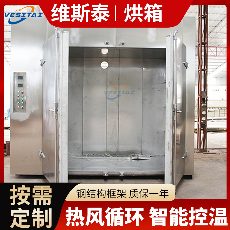Industrial Oven High Temperature Oven Oven Food Pharmaceutical Drying Oven Hot Air Circulation Oven Chemical Large and Small Industrial