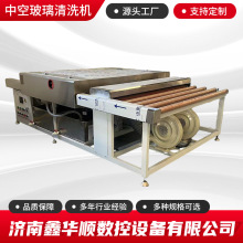源头工厂移门玻璃洗片机清洗机中空清洗烘干不锈钢全自动玻璃清洗