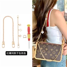 适用lv carryall子包改造珍珠延长链腋下斜挎肩带子母包内胆配件