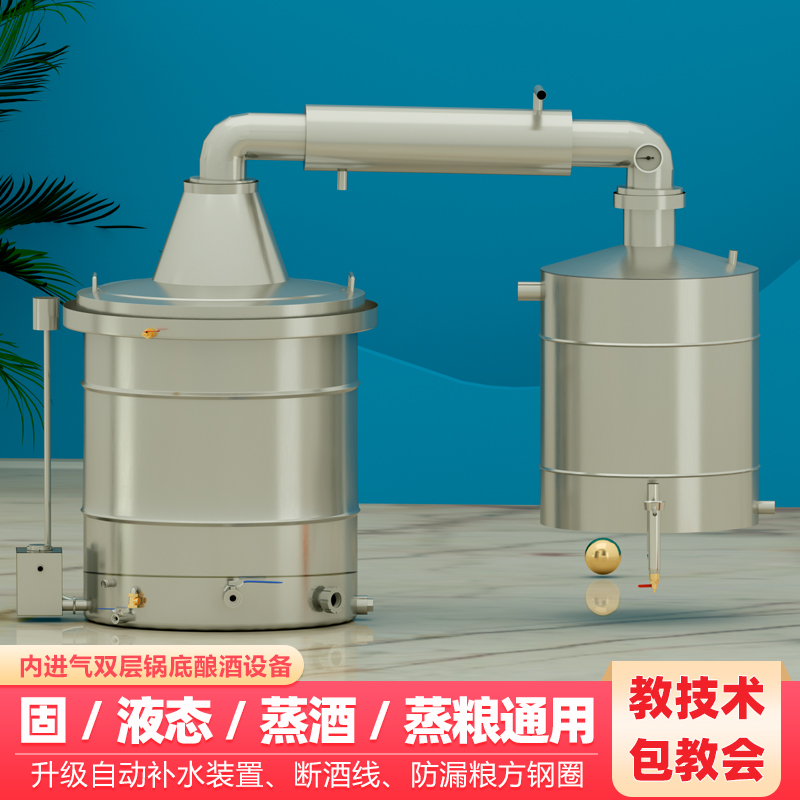 8N Small Scale Home Brew Equipment, Baijiu Winemaking Machine, Pure Essential Oil Machine, Distiller, Brandy Whiskey Machine
