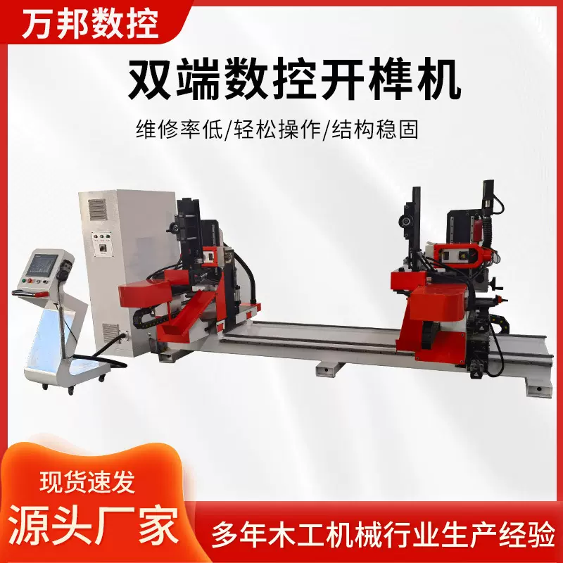 直角榫圆榫数控机床木工机械全自动榫头机出榫设备铣槽钻孔机