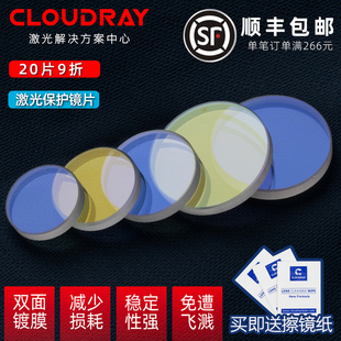 ✅ Laser Protection Lens 30*5 Imported Quartz 18*2 Welding Machine 27.9*4.1 Window Piece 37*7 Cutting Accessories