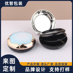 Customized Round Three-Layer Powder Box with Mirror Air Cushion Powder Empty Box Packaging Material Flip-Top Buckle Type Printable Logo