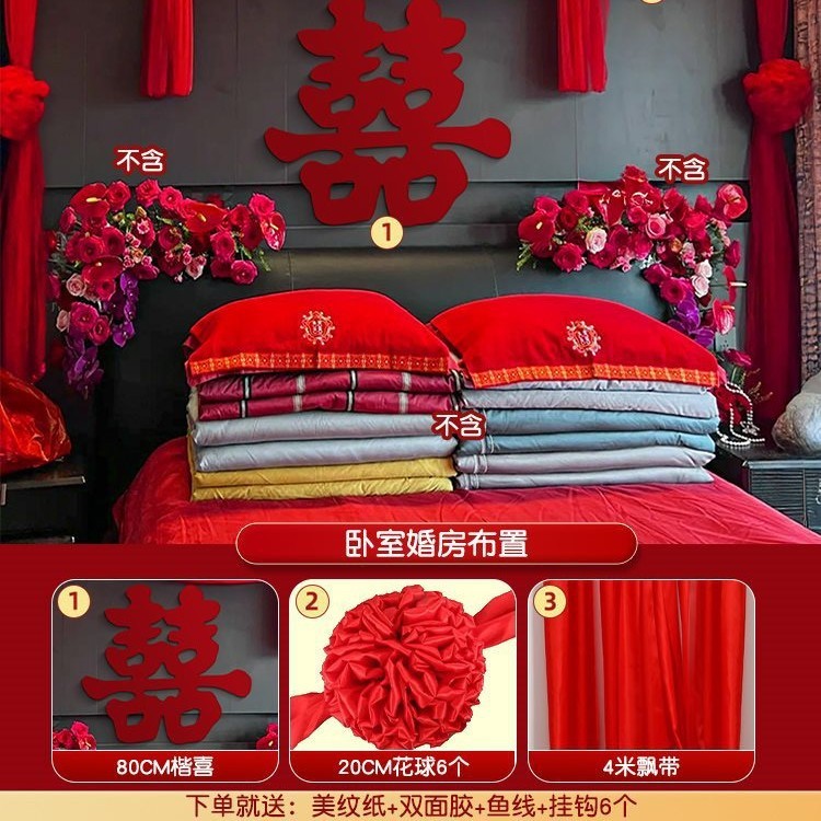 新中式醒狮女方卧室床头背景墙婚房布置氛围感结婚喜字装饰全装套|undefined
