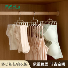 FaSoLa多功能浸塑挂钩衣架阳台衣柜干湿两用浸塑防滑无痕衣架衣挂