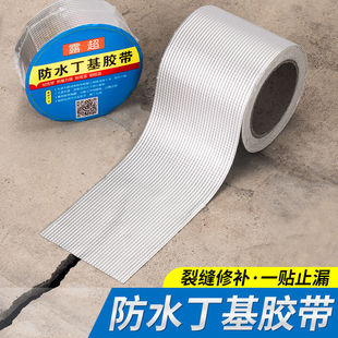 Waterproof tape leak repair strong bungalow roof crack leak stop paste butyl tape coiled material waterproof material