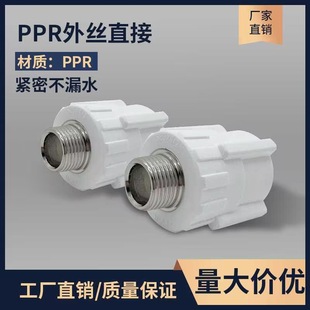 �Ӻ��PPR��zֱ�Ӳ��P䓽z�z��25��z���^20���^��Ʒ���ۼ��b��